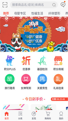 健一網藥店官方版