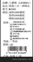【廣州不干膠工廠,日用品貼紙,產(chǎn)品標(biāo)簽,服裝標(biāo)簽】?jī)r(jià)格,廠家,圖片,U盤,廣州金迅條碼技術(shù)(銷售部)-