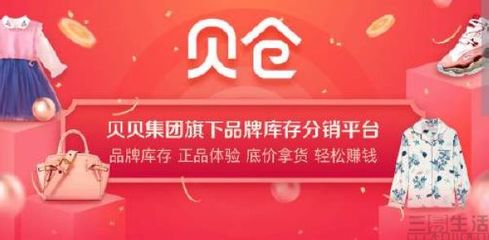 貝倉全民地攤計劃 線上線下聯動，服裝產業助力大眾增收新引擎